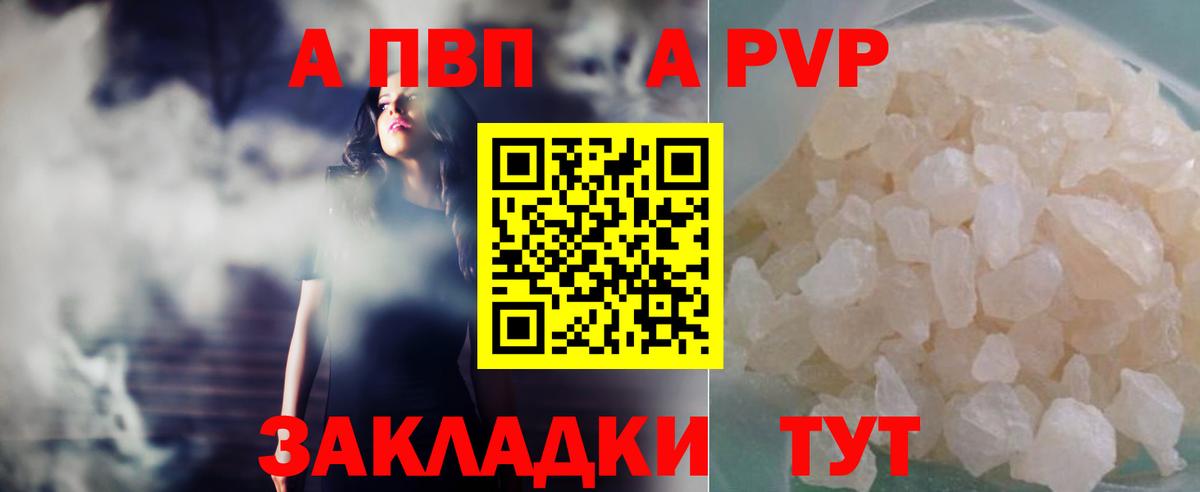 Alfa_PVP Соль Горячий Ключ