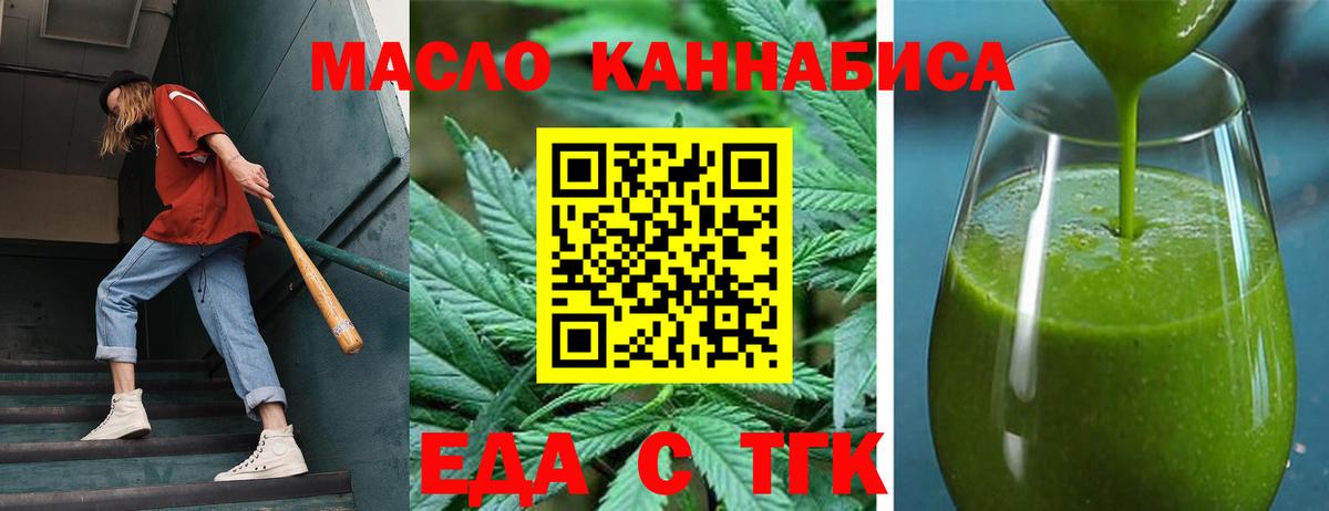 Горячий Ключ  Cannafood марихуана  Вход с VPN 