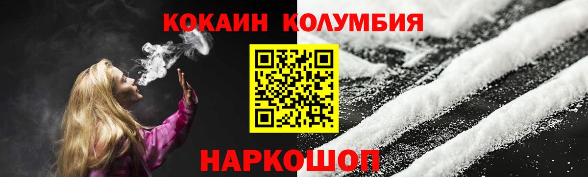 где можно купить наркотик  COCAIN  Вход с VPN  КОКАИН 99%  Горячий Ключ 