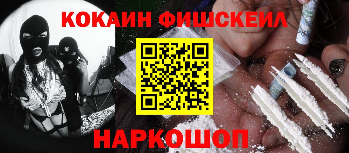 Кокаин VHQ Горячий Ключ