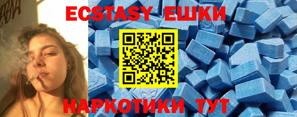 Горячий Ключ  Экстази mix  это Telegram  Вход с VPN  купить наркотик 