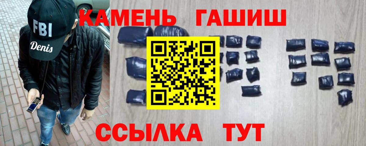 Гашиш hashish Горячий Ключ