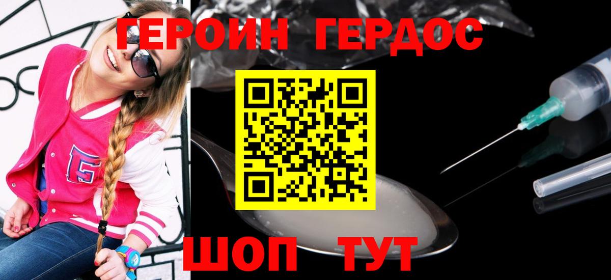 Героин  Героин Афган  Вход с VPN  Горячий Ключ 