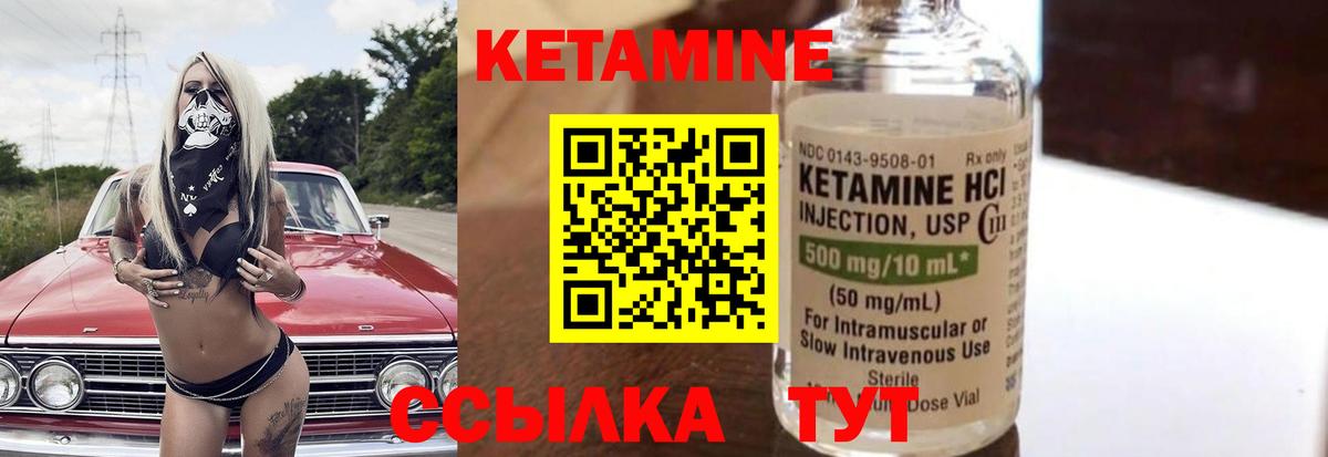 Горячий Ключ  Кетамин VHQ  Вход с VPN 