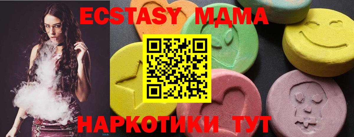 МДМА VHQ Горячий Ключ