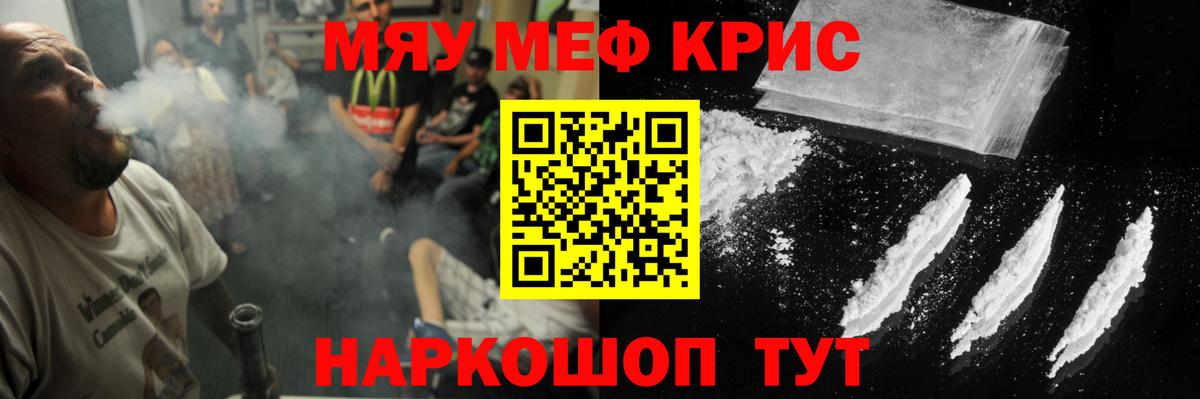 МЯУ-МЯУ кристаллы  ОМГ ОМГ ссылка  Мефедрон  Меф мяу мяу  Горячий Ключ  Вход с VPN 
