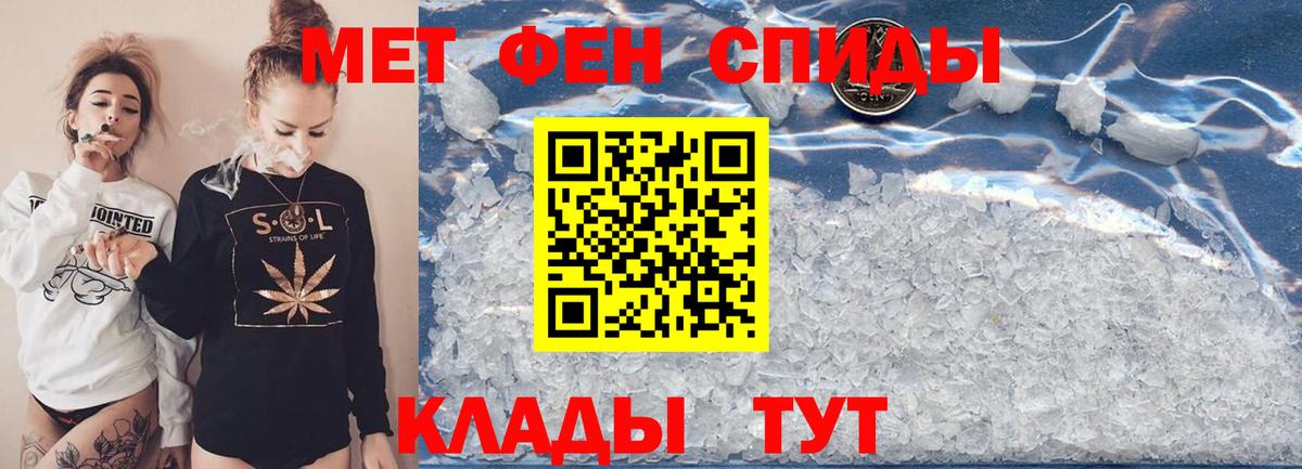 Горячий Ключ  Метамфетамин кристалл  Метамфетамин кристалл  Вход с VPN 