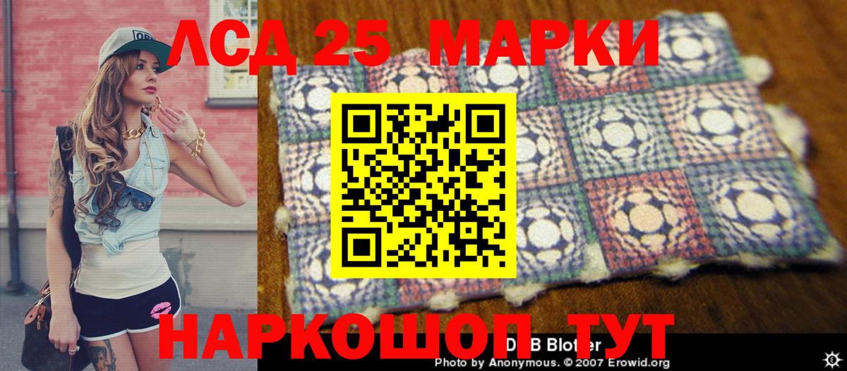 Марки NBOMe 1,8мг Горячий Ключ
