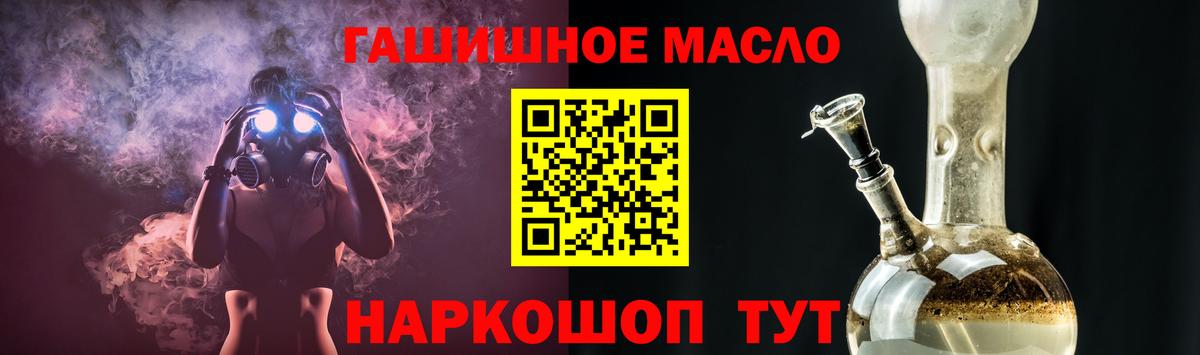 ТГК концентрат  ТГК вейп с тгк  Вход с VPN  продажа наркотиков  Горячий Ключ 