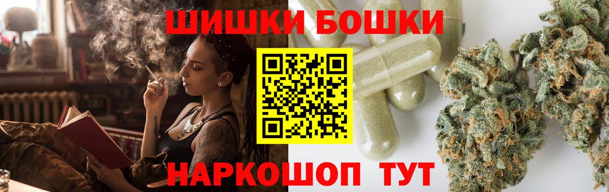 Канабис сатива  Шишки марихуана White Widow  Бошки марихуана MAZAR  Шишки марихуана индика  Вход с VPN  Горячий Ключ 